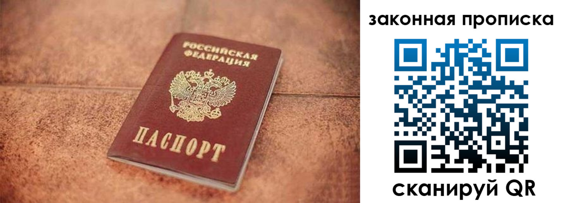 временная прописка в Гагарине